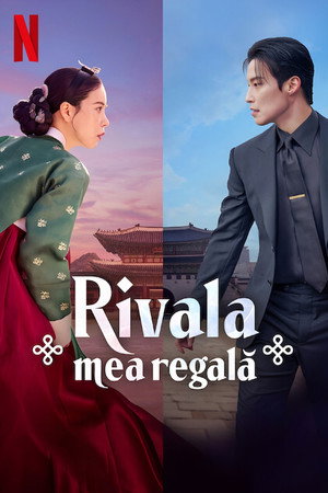 Rivala mea regală