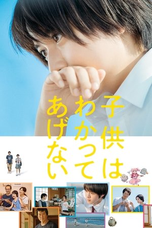 One Summer Story