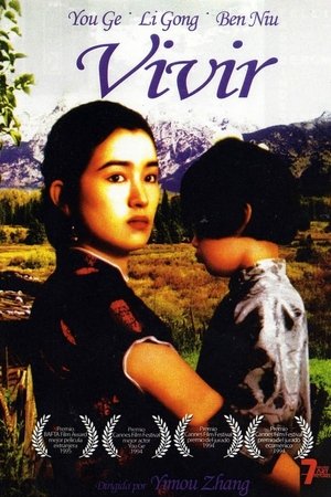 活着