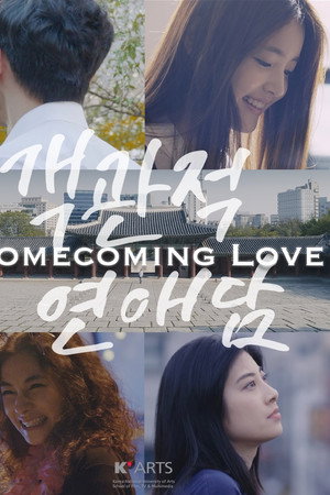 Homecoming Love