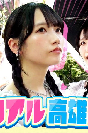 Episode 17