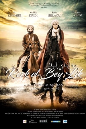 Rezk El-Bey Lik