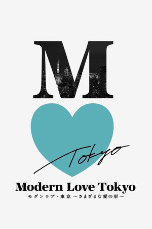 Modern Love Tokyo: He's Playing Our Song