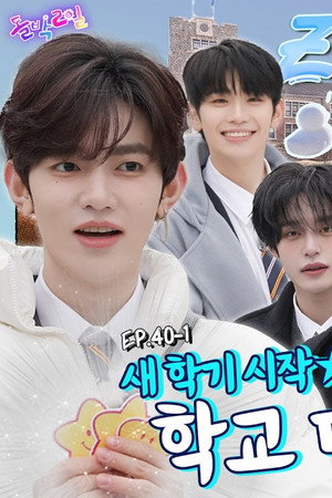 ZEROBASEONE: BLUE PARADISE (EP. 40-1)