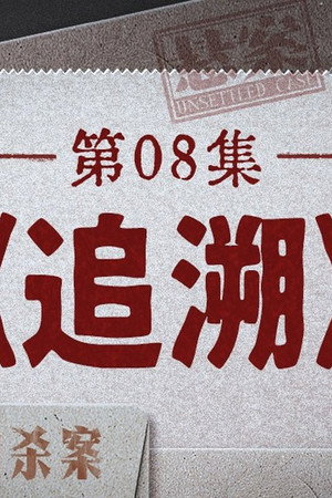 Episode 17