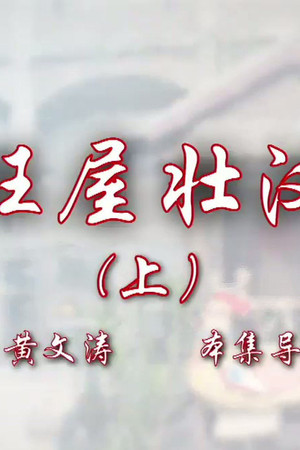 Episode 17