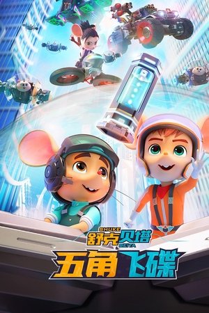 Shukberta - Pentagon Flying Saucer