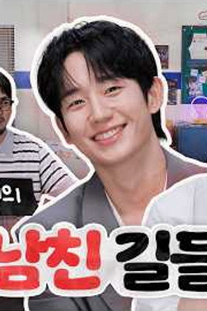 Our Sticky Love | Ha Young & Jung Hae-in