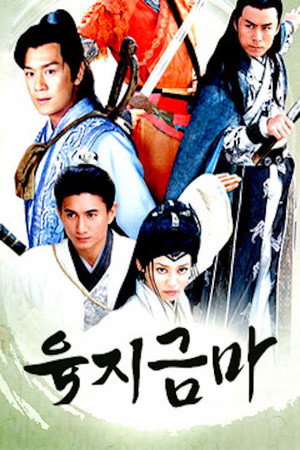 육지금마