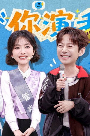 2026 Special Episode 32