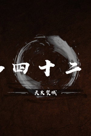 Episode 42
