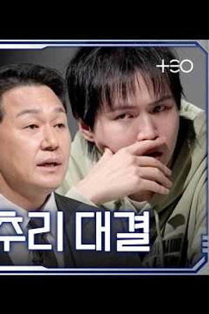 Episode 3