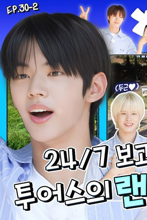 TWS in Yeoncheon (EP. 30-2)