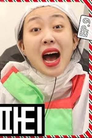Christmas Party with Lip J Unnie