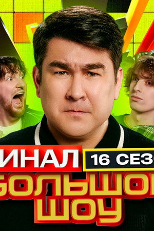 Episode 6