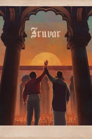 Iruvar