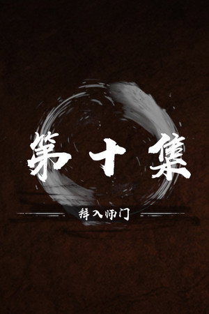 Episode 10