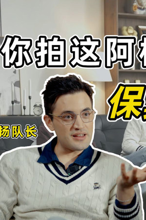 Episode 14