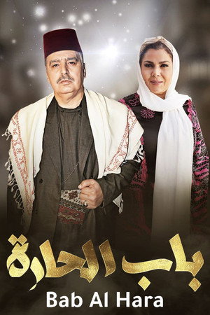 Bab Al-Hara