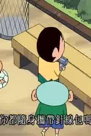 Episode 866