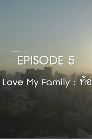 Love Me Love My Family: Pregnant, So We Have to Marry