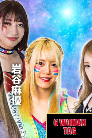 Stardom 5★STAR Grand Prix 2022 in Nagano
