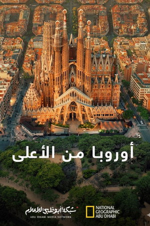 أوروبا من الأعلى