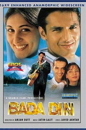 बड़ा दिन