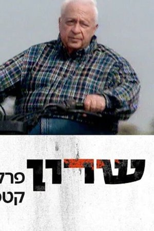 episode