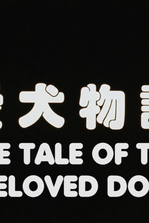 The Tale of the Beloved Dog