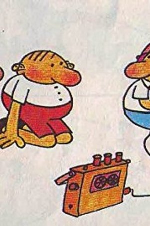 The Three Fools