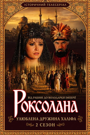 2. sezóna