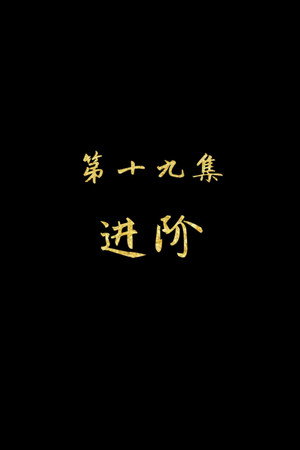 Episode 19