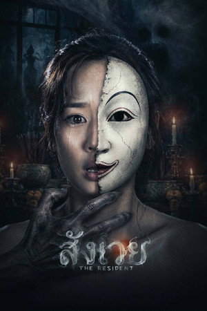 The Resident