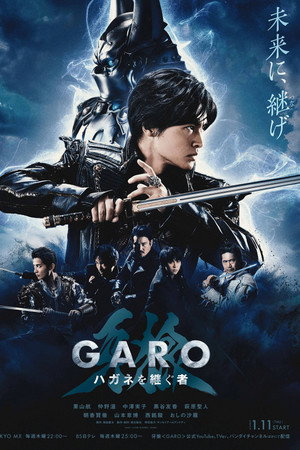 GARO: O Herdeiro de Hagane