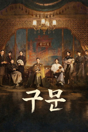 구문
