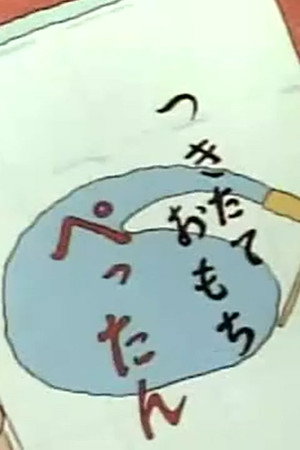 Episode 365