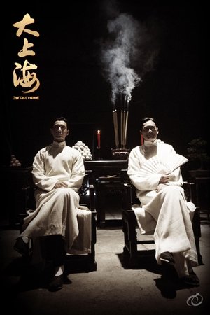 The Last Tycoon