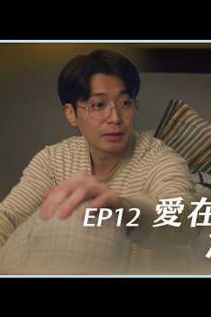 Episode 12