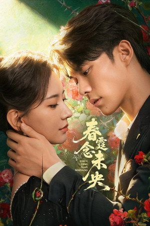 Revenge of the False Bride