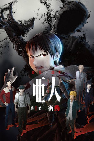 Ajin: Demi-Human – Compel