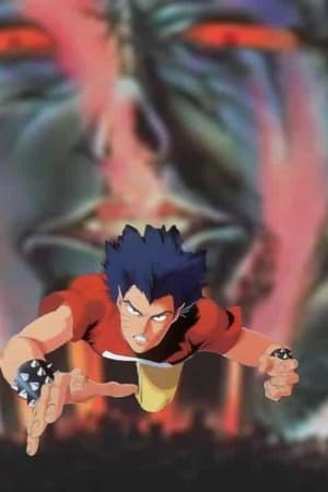 Urotsukidōji II: Legend of the Demon Womb