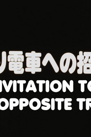 Invitation to the Opposite Train