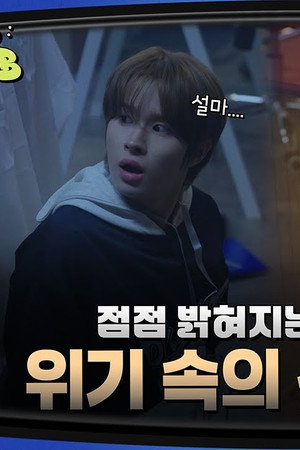 시간여행자 #2 | EP.37
