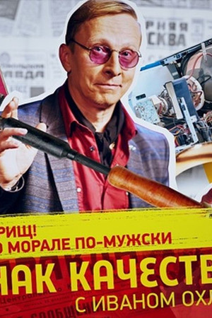 Episode 186