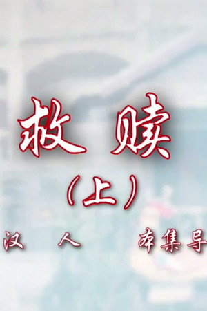 Episode 45
