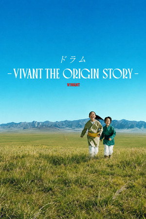 DRUM: VIVANT THE ORIGIN STORY