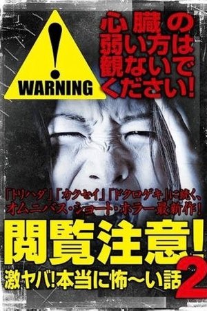 Warning! NSFW Scary Stories 2