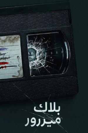 Black Mirror