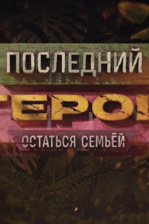 5. epizoda
